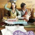 The Museum of Modern Art have announced their second season of screenings falling under the banner of Yeonghwa: Korean Film Today. Yeonghwa means ‘film’ in Korean and the films chosen illustrate just some of the diversity of Korean cinema – from popular mainstream titles such as the chiller Midnight FM...